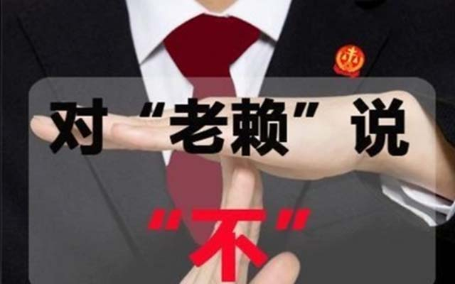 浙江讨债公司一般怎么收费？有统一标准吗？
