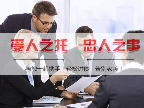 西安西安要债公司